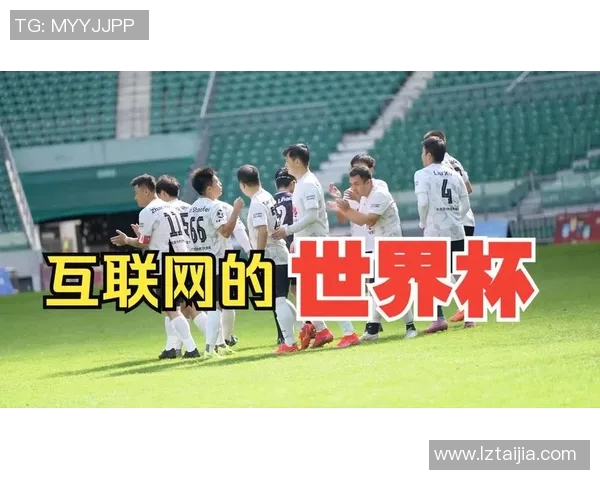 黄静专访：从绿茵场到人生舞台的足球故事与成长回顾